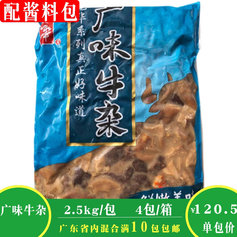 Broad flavor of bull hybrid heating ready - made hot pot 2 5kg with a packet of concentrated soup pack hot - selling