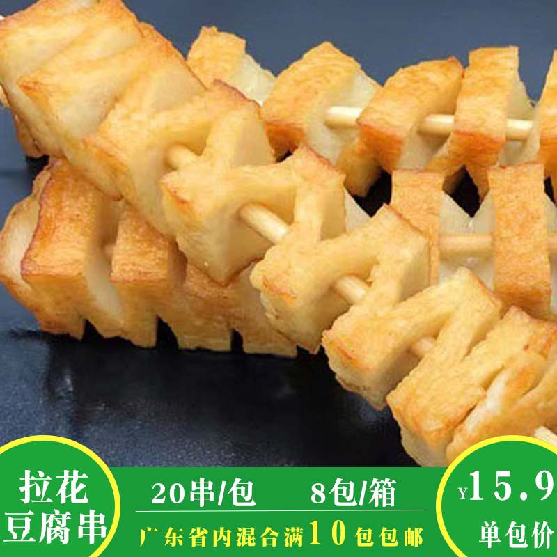 Green Xingyuan Fish Tofu Pulled Flowers Strings Flowers Style Fried Strings 20 Strings Barbecue Fried Sesame Hot ingredients Original taste bean dry string-Taobao