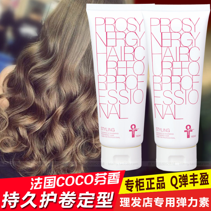 本物のエリーミラクルクールカードカーリングヘアトリートメント - 長時間保湿＆引き締め効果、送料無料