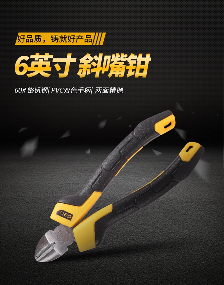 Able inclined nose pliers Professional Level 6-inch 7-inch inclined mouth Inclined Nose Pliers Electrician Pliers DL2206ZDL0203