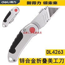 Right-hand zinc alloy beauty artificial knife Heavy self-lock folding knife wallpaper knife cut paper knife Knife Safety Knife DL4263