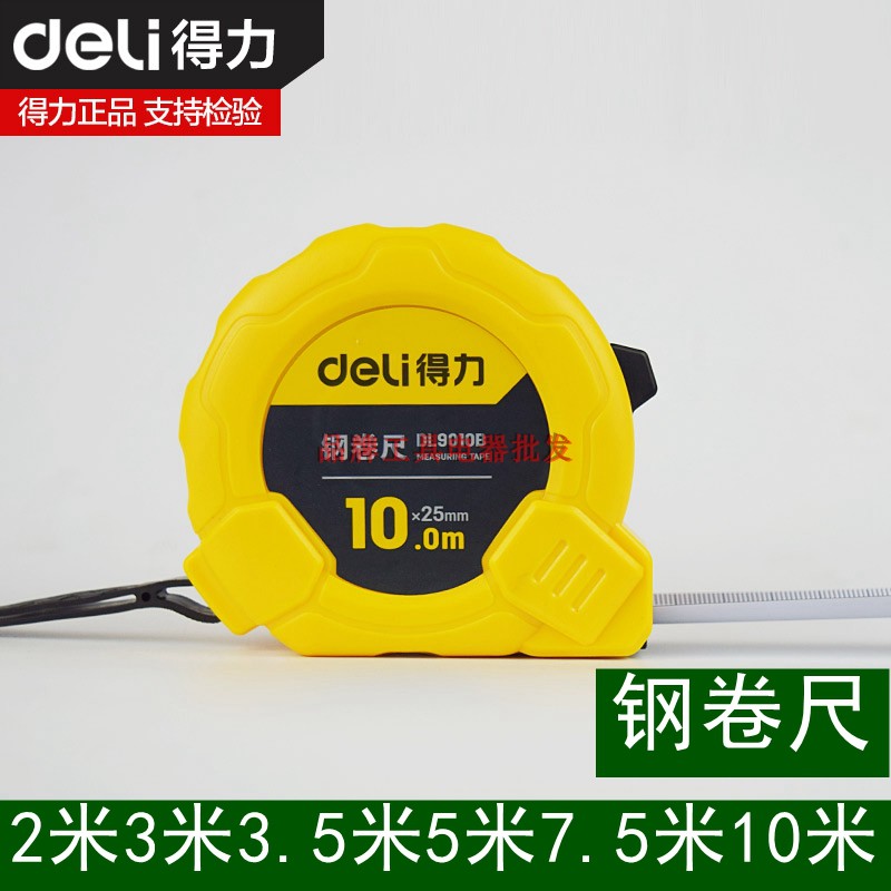 Del Steel Tape 1 Precision Tape 2 m 3m5M7 5M 10 m Metric Tape Self-locking DL9005B