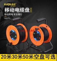 Kaida Cable reel 20m 30m 50m Mobile cable reel Wire reel Tow reel Reel KT82205
