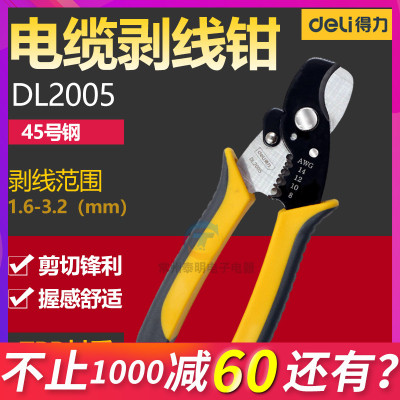 Right-hand cable stripping pliers 7 inch with cutting edge wire cut wire stripper 1 6-3 2mm peeling machine DL2005