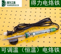 Deli electric iron 60W adjustable temperature constant temperature adjustable internal heat soldering iron welding gun tin welding electric hot head DL8820