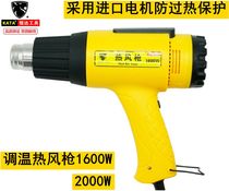 Kaida thermostat hot air gun 1600W car film gun Electric baking gun Baking gun hot 2000 Hair dryer KT-81001