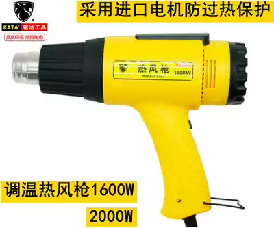 Kada temperature regulating heat air gun 1600W car film gun electric baking gun hot 2000 hair dryer KT-81001