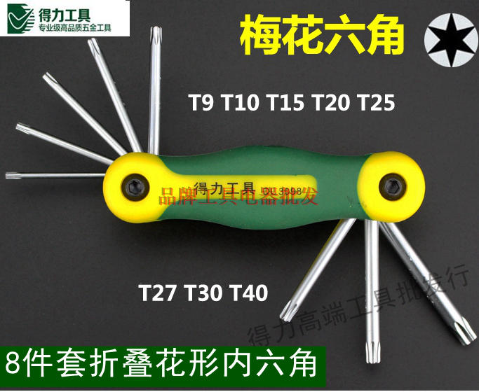 Able 8 pieces Sleeve Folded Flower Shaped Inner Hexagon Wrench T9-40 Male Plum Blossom Mid-Hole Flower Type Inner Hexagon DL3098