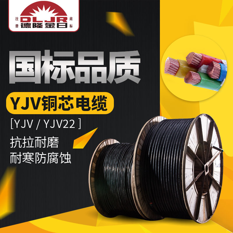 Copper core YJV22 five-core power cable armored 5x10 buried 16 25 35 50 70 95 120 square