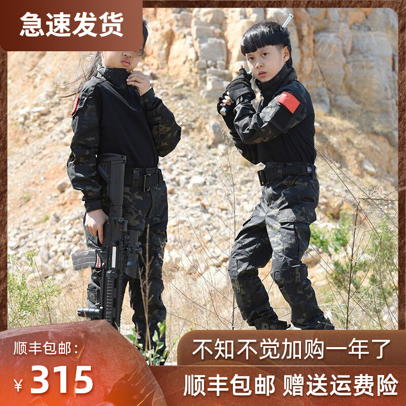 Original G3 children's clothing frog suit long-sleeved suit CP camouflage boys and girls special forces combat training suit