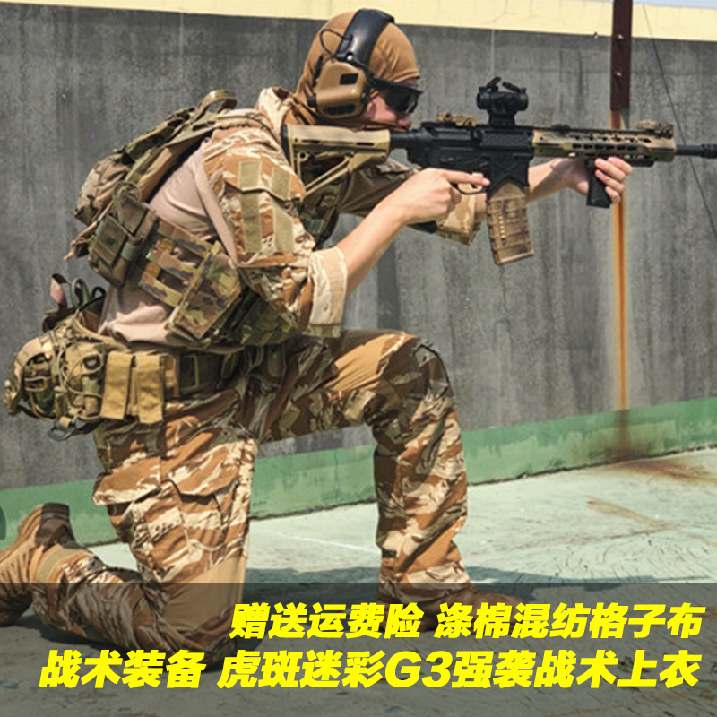 Military Wu GEN3 Combat frogs Desert Tiger Spotted with Strong Assaulting Tactical Blouse Gold Tiger Spotted G3 Frog Service Cs Combat Training Suit