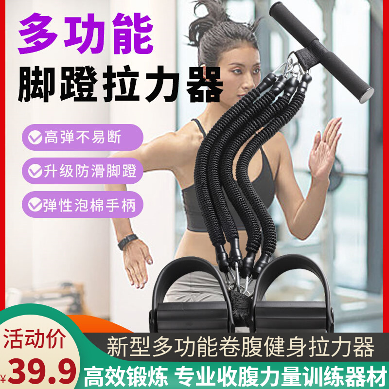 Supine-ups Abdominal Multifunction foot pedal Laller Domestic arm Training Thin belly Sport Fitness Tension Rope-Taobao