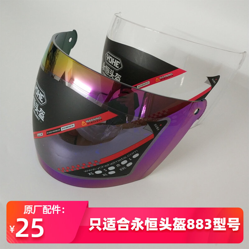 Timeless 883 Safety Helmet Original Lens High Definition Transparent Wind Shield Sunscreen Sunscreen