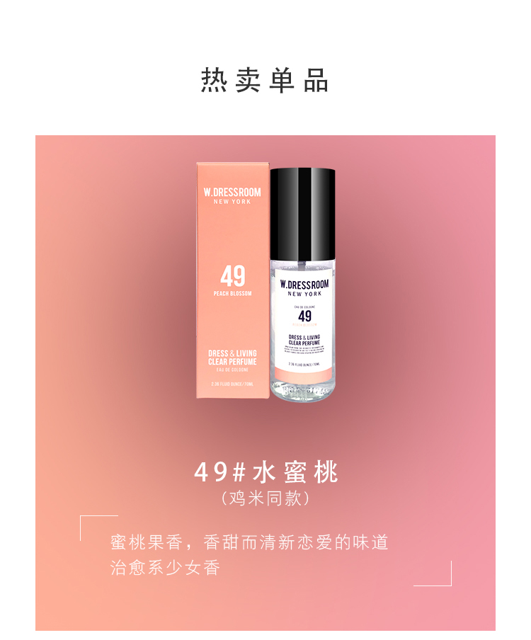Hộp quà tặng ngày Valentine W.DRESSROOM Xịt thơm Doris 49 Nước hoa đào 97 Mới 75/76 - Nước hoa nuoc hoa chanel