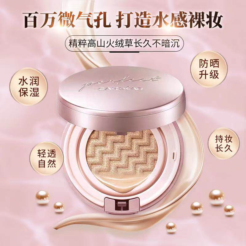 Cagelan sunscreen snail cushion CC cream moisturized mattress cream mask mask and persistent BB cream