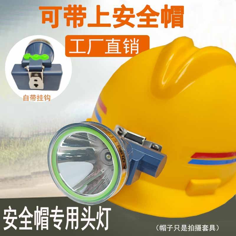 Head-proof headlights LED headlamp charge ultra-bright mining lamp waterproof underwell mine site dedicated