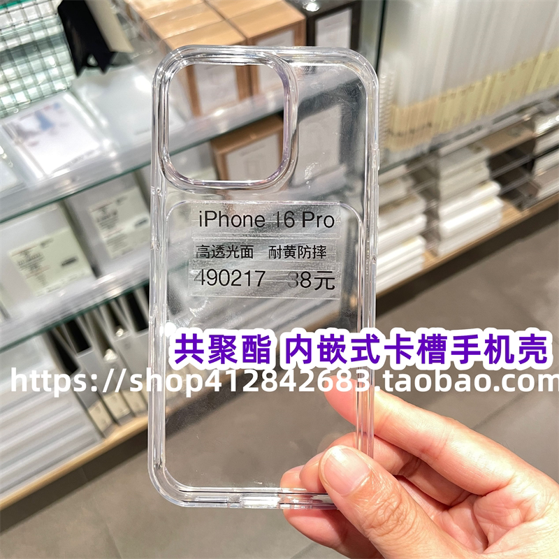 Muji Copolyester Embedded Card Slot Phone Case, Transparent, Yellow-Resistant, Anti-Drop Phone Case for Apple