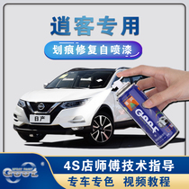 Adapted to Nissan Qashqai paint pen car scratch repair artifact amber Jinxuanya red pearl white self-spraying paint