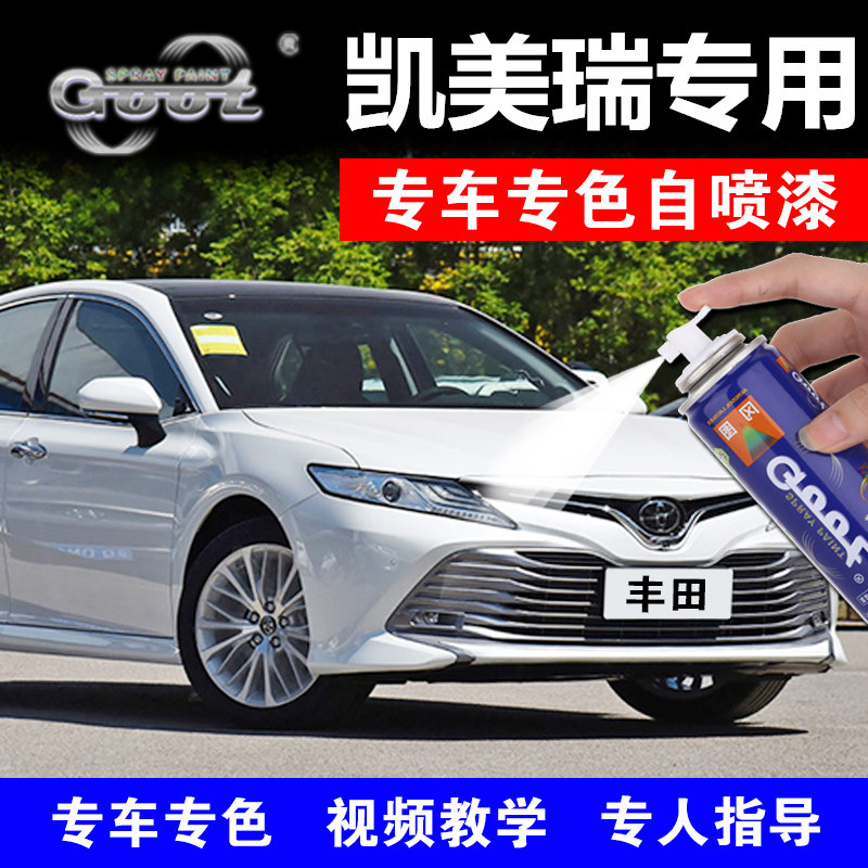 Adapted to Toyota Camry paint touch-up pen pearl white car paint scratch repair artifact dazzling crystal ink crystal black self-spray paint