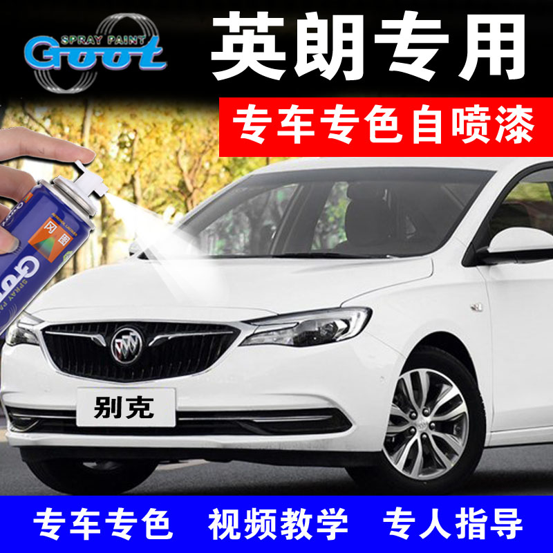 Beek New Yinglang Special Lacquer Pen Car Painted Face Scratcher repainter linen Snow Domain white spray paint jar