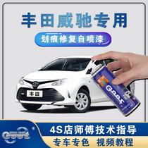 Adapted to Toyota Vios touch-up paint pen Aurora white FS sandalwood purple car paint scratch repair artifact self-painting