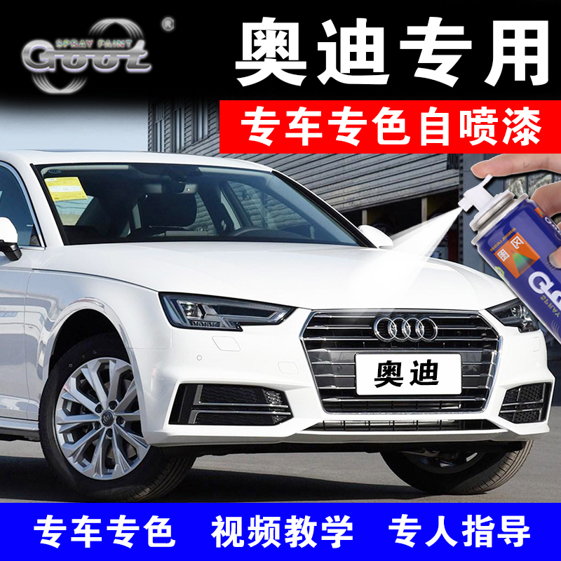 Audi A4LA6LA3 car touch-up paint pen Q3Q5Q7 scratch repair spray paint cans Ibis White Glacier White Phantom Black