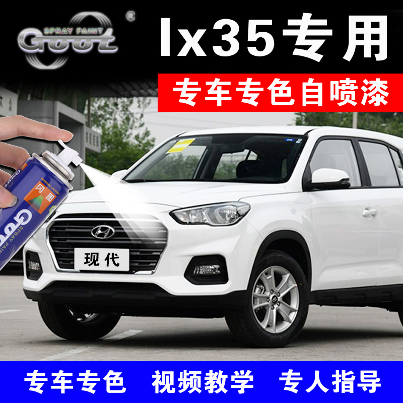 Hyundai ix35 car repair paint pen paint deep scratch repair artifact self-painting polar white midnight blue
