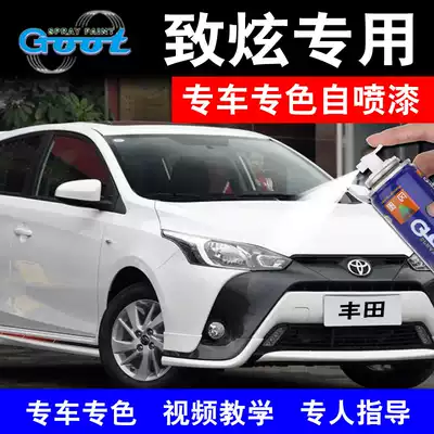 Adapting Toyota to dazzle enjoy paint pen special spray paint cans car paint scratches repair Sky White Pearl White
