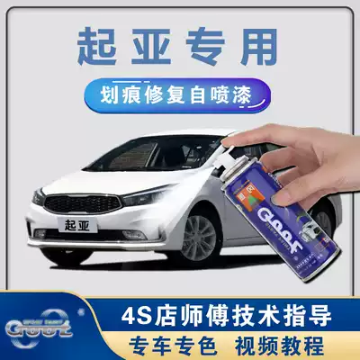 KIAK3K2 Yi Zhi Run KX3 proud car paint pen scratch repair spray paint cans transparent White Pearl White