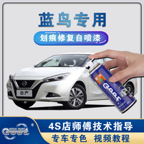 Adapted to Nissan Bluebird touch-up paint pen pearl white car paint scratch repair artifact pearl white interstellar blue self-spray paint