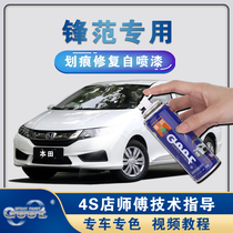 Honda Fengfan repair paint pen car paint scratch repair artifact taffeta white glacier silver special self-spraying paint