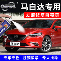 Mazda 6 Atez CX-4 Soul Move Red CX-7 Car Remover Paint Pen Beaded White Scratch Repair Self-spray Paint