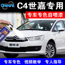 Citroen C4 Sega car paint pen pearl white Sega scratch repair self-painting pearl white platinum gray