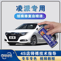 Honda Lingpai repair paint paint scratch repair artifact self-spray paint Oftei black taffeta white paint