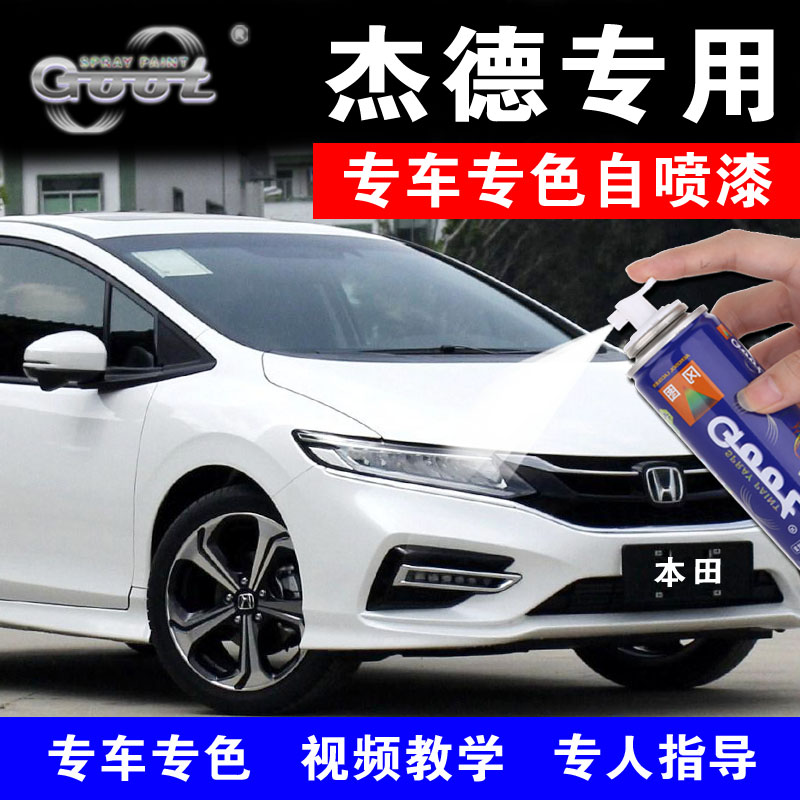 Honda Jed touch-up pen car paint scratch repair artifact Madrid gold taffeta pearl white self-painting