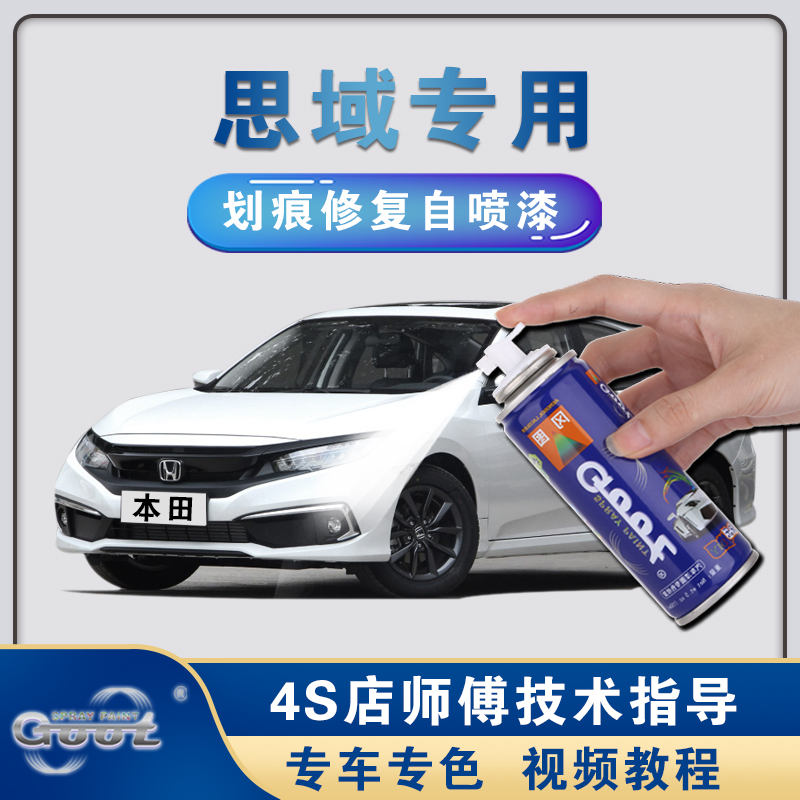 Honda Shidai Sides Tonic Lacquer Pen Crystal Yao White Car Paint Scratcher repair theorizer pearl white dark gold blue spray paint jar