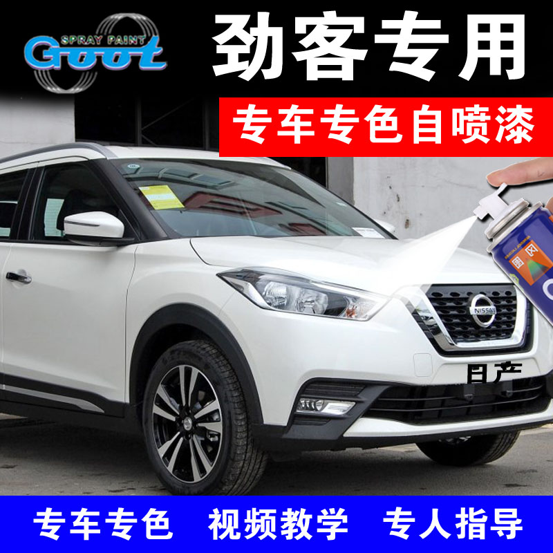 Nissan Jinke repair paint pen car paint scratch repair pearlescent obsidian black tungsten steel gray special self-spray paint