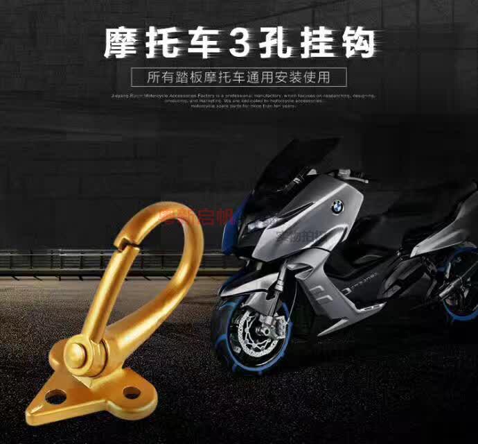 Universal Retrofit Accessories Electric Motor Car Hook battery Lady Scooter Hook front bag hanger