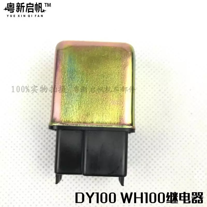 Locomotive accessories Bending Beam Locomotive Dayang 100 DY100 WH100 Large Louis 90 Relay Magnetic Attraction Original Factory