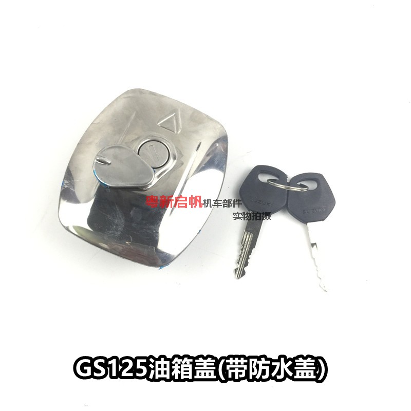 Applicable Suzuki Wang locomotive oil tank cover light riding knife GS125 Qianjiang 125 Pearl River drilling leopard silver leopard universal