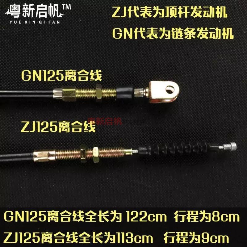 Locomotive Pearl River ZJ CG125 taiko 125 clutch wire clutch pull wire chain machine top-lever machine