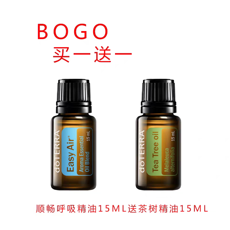 Doterra Bogo Smooth Breathing Essential Oil 15ml Comes with Tea Tree Essential Oil 15ml Official Website Genuine Product Buy One Get One Free Group a