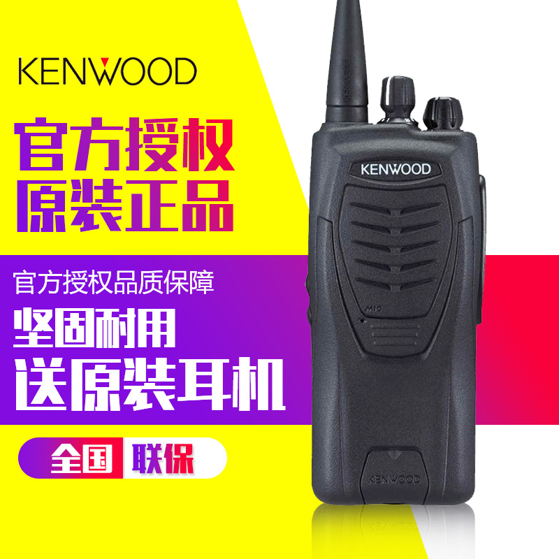 Kenwood walkie-talkie TK3207G handheld civil outdoor high power residential site maker TK-3207G-C2 Jianwu