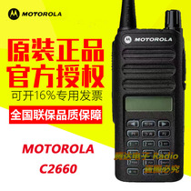 Motorola digital walkie-talkie C2660 digital cluster digital-analog dual-purpose high-power handheld wireless hand