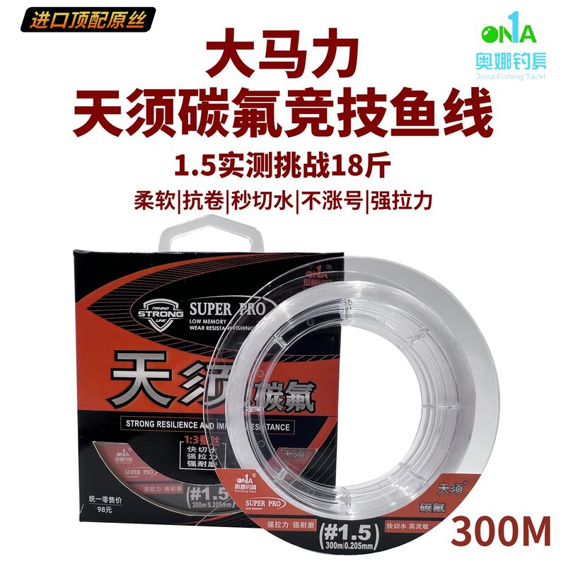 300m Aonatianxu Carbon Fluorine Fishing Line, Sub-Line, Main Line, Genuine Wear-Resistant Nylon Line, Soft, Non-Tangling, Universal Line