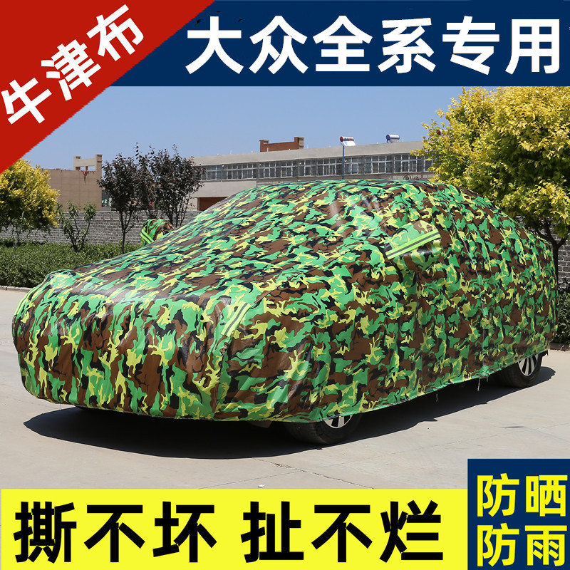 Volkswagen Bora Sagittarius suit Maiten Passat cc Longyi plus sunscreen rainproof car thickened cover cover