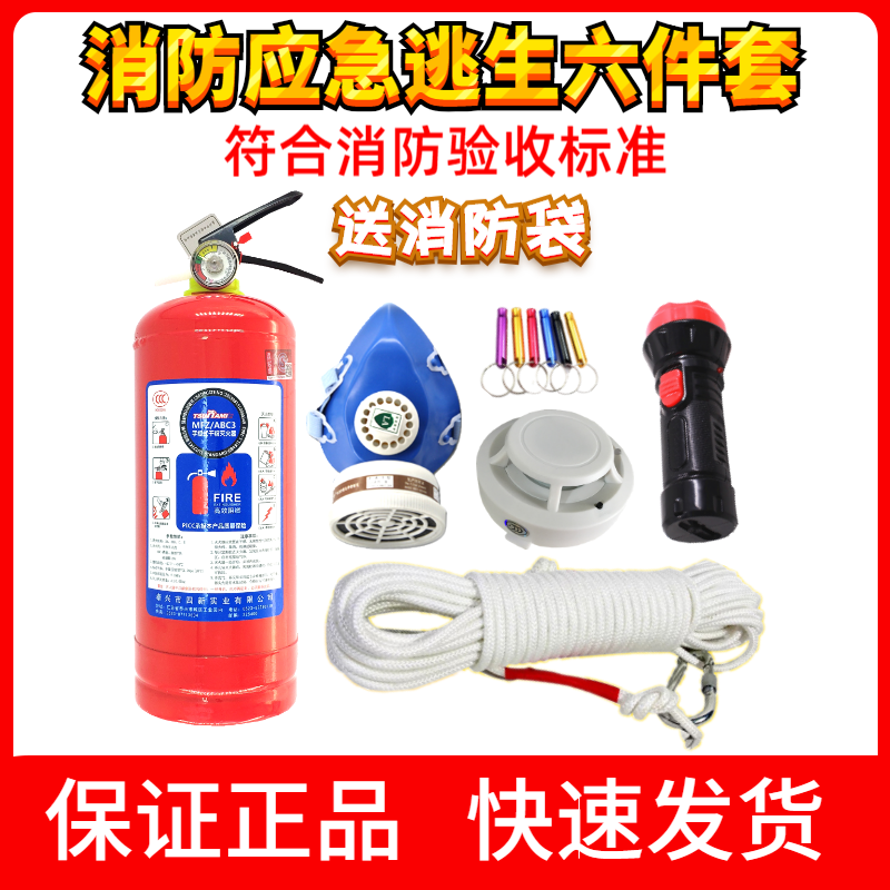 Fire Escape Bag Rental Room Hotel Five Sets Fire Escape Self Rescue Home Emergency Suit Fire Four Sets