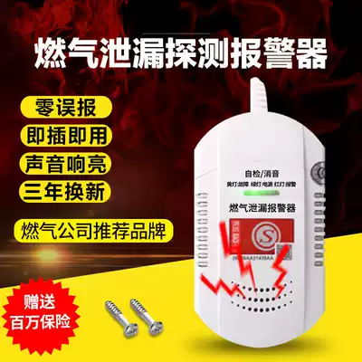 Gas alarm household fire certification kitchen gas leak detector commercial gas gas gas combustible gas