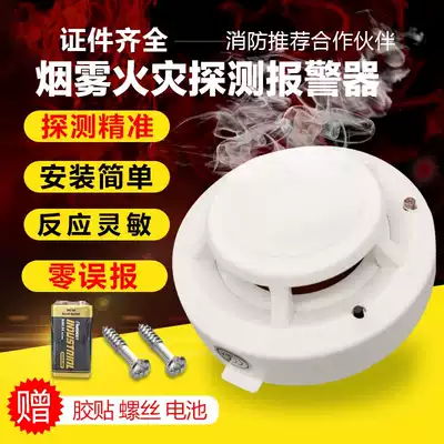 Smoke alarm Household commercial stand-alone wireless smoke detector Fire smoke sensor Fire 3c certification