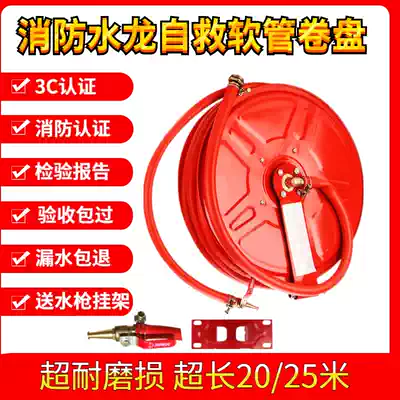 Fire hose reel 20 m self-rescue hose reel 25 m water pipe turntable fire hydrant box fire hose
